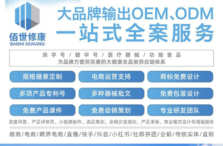 醫用冷敷眼貼oem一站式品牌服務
