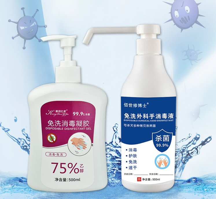免洗手消毒液與酒精消毒液有什么不同？