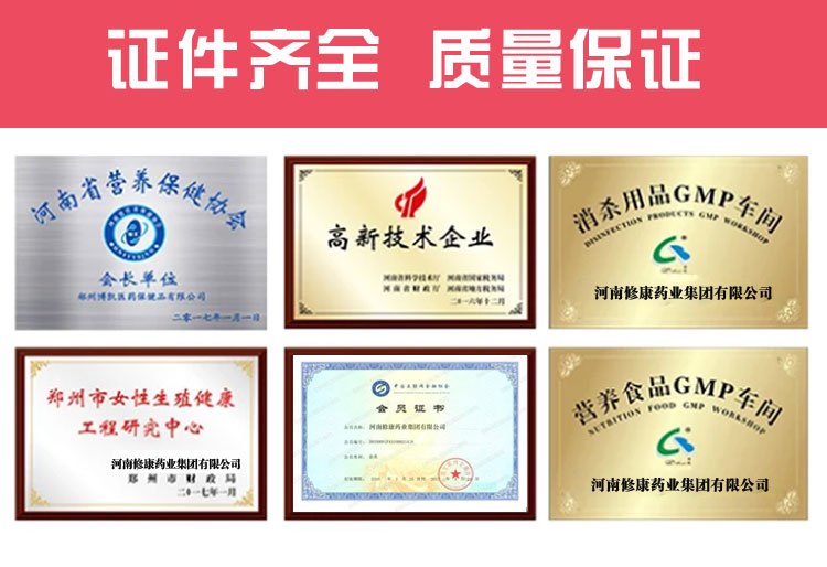 婦科凝膠生產資質證件齊全質量保證
