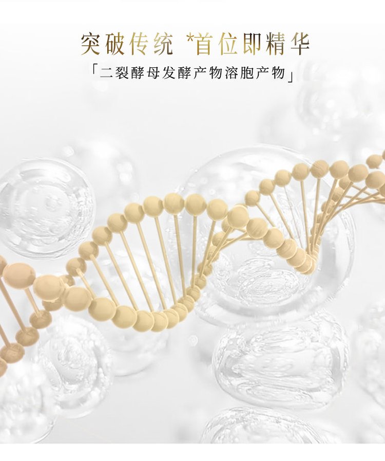 3二裂酵母水乳凍齡套盒突破傳統首位即精華.jpg