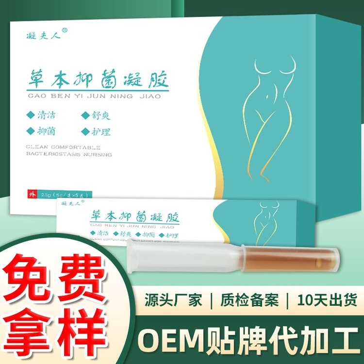 消字號產品-婦科凝膠oem貼牌代加工-河南修康藥業