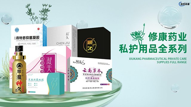 消字號代工廠-修康藥業私護用品全系列產品