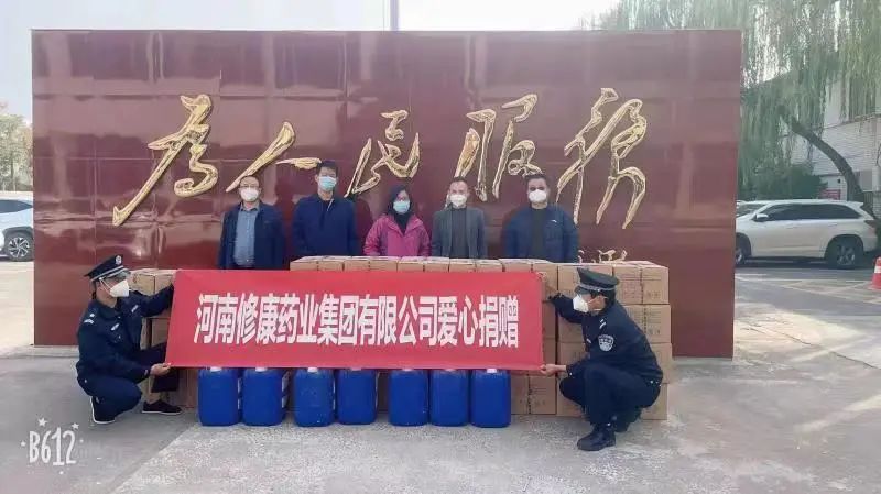 河南修康藥業 | 愛心物資捐贈，和衷共濟抗疫情！