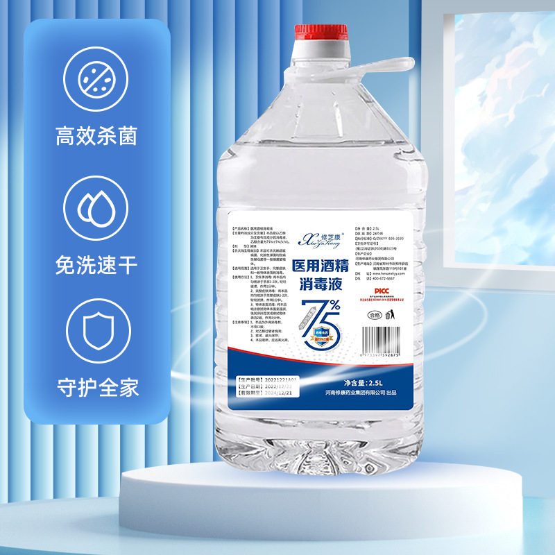醫用酒精能喝嗎-醫用酒精和食用酒精的區別有哪些？