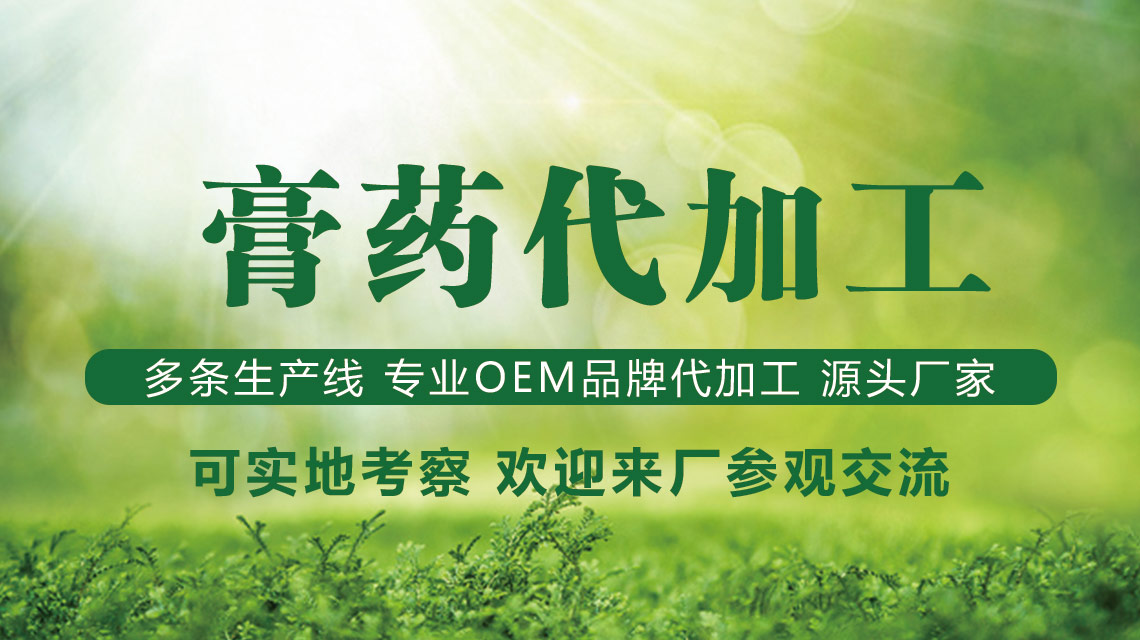 2023年想做膏藥產品貼牌，如何選擇膏藥廠家？(圖1)
