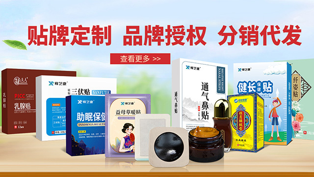 膏藥代加工能增加更多的市場利潤？