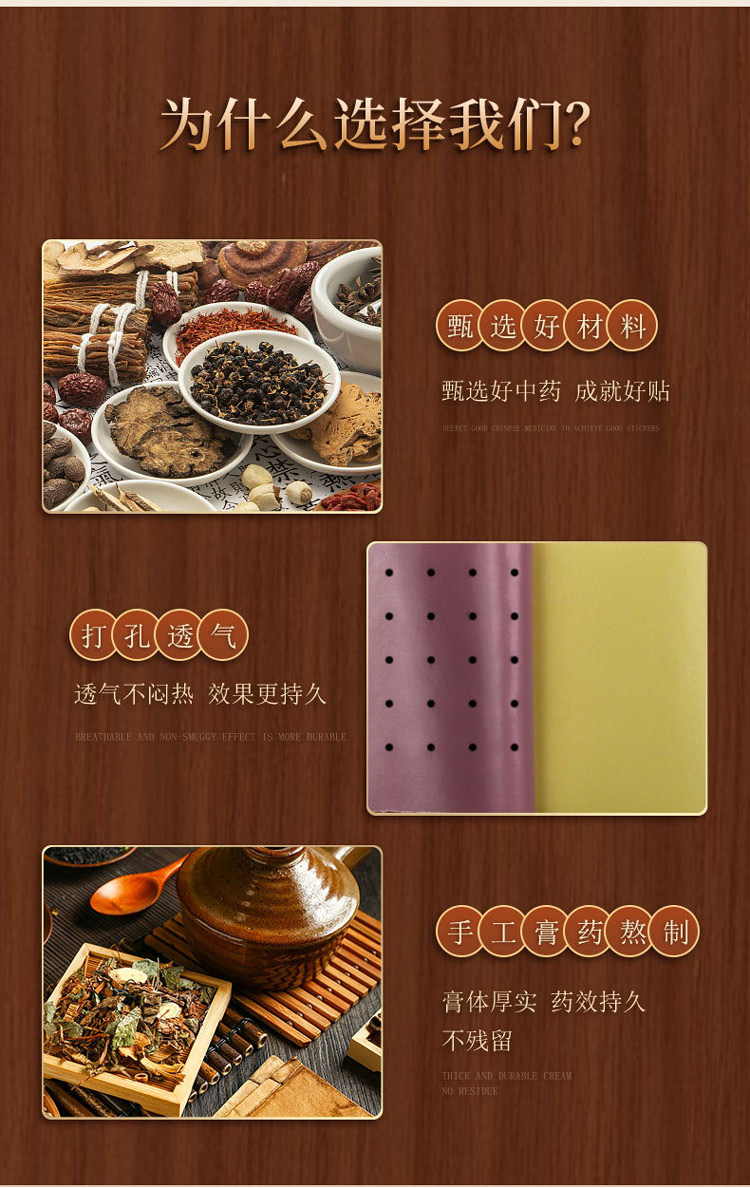 膏藥貼精選優質好材料