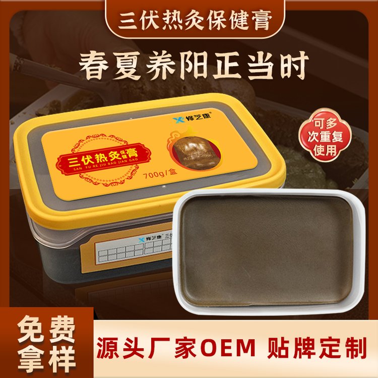 泥灸oem貼牌定制代加工廠家-修康藥業