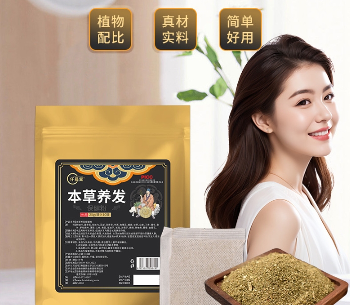 專業養發粉代加工廠家，定制個性化產品服務！-修康藥業